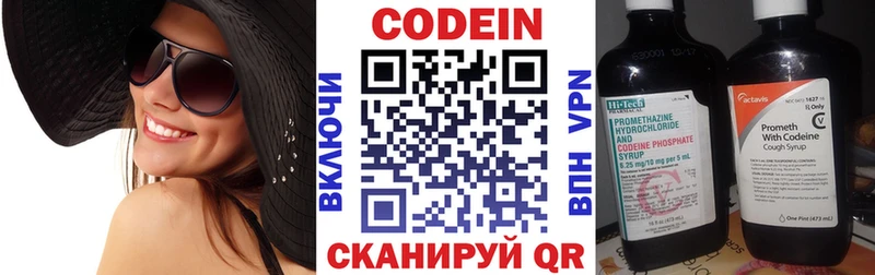 Кодеин напиток Lean (лин)  где можно купить наркотик  Кинель 