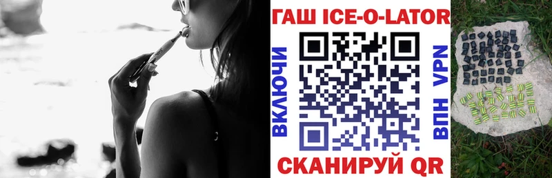 что такое   Кинель  ГАШ ice o lator 