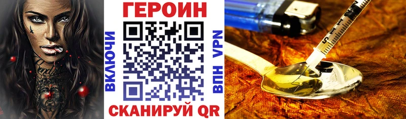 где купить наркоту  Кинель  ОМГ ОМГ как войти  Героин VHQ 