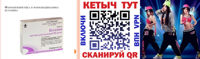 КЕТАМИН ketamine  Кинель 